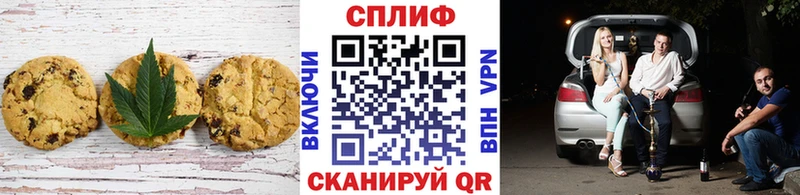 Печенье с ТГК марихуана  Шагонар 