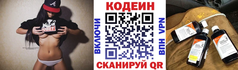 Кодеиновый сироп Lean Purple Drank  Шагонар 